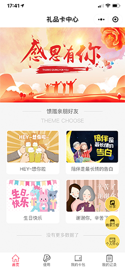 小豬智慧店鋪社交門店小程序：如何實現(xiàn)產(chǎn)品或服務(wù)在線上線下的O2O售賣  券的派發(fā)